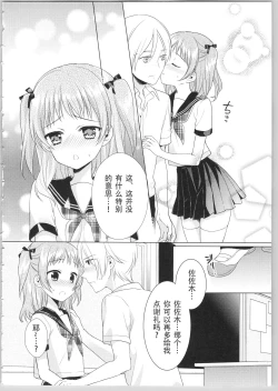 Page 100 of Dear My Darling!