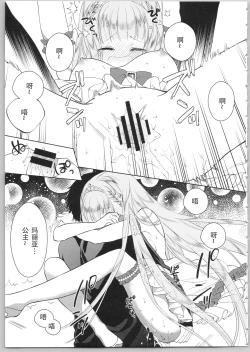 Page 147 of Dear My Darling!