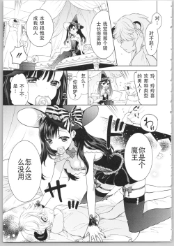 Page 151 of Dear My Darling!