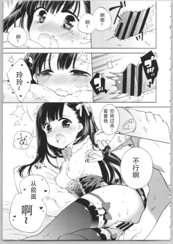 Page 163 of Dear My Darling!