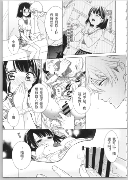 Page 175 of Dear My Darling!