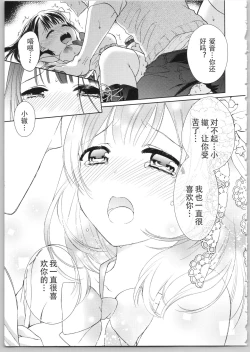 Page 177 of Dear My Darling!