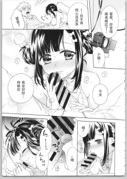 Page 185 of Dear My Darling!