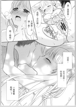 Page 22 of Dear My Darling!