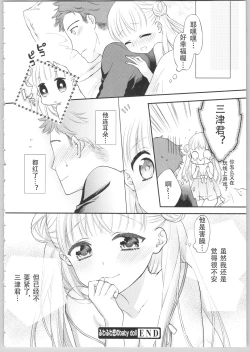 Page 24 of Dear My Darling!