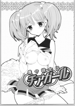 Page 25 of Dear My Darling!