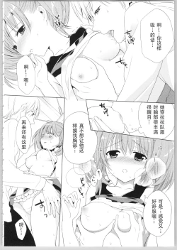 Page 30 of Dear My Darling!