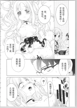 Page 74 of Dear My Darling!