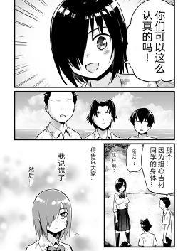 Page 13 of Mujintou JK! Choroi yo Yoshimurasan Gachibatoru-hen～