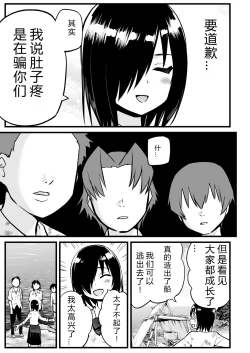 Page 14 of Mujintou JK! Choroi yo Yoshimurasan Gachibatoru-hen～