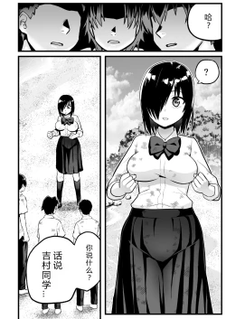 Page 17 of Mujintou JK! Choroi yo Yoshimurasan Gachibatoru-hen～