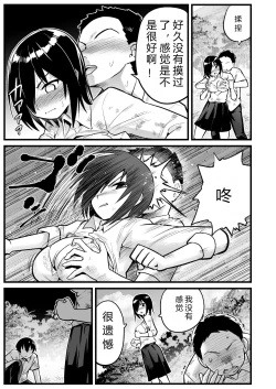 Page 30 of Mujintou JK! Choroi yo Yoshimurasan Gachibatoru-hen～