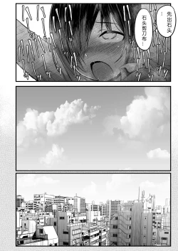 Page 61 of Mujintou JK! Choroi yo Yoshimurasan Gachibatoru-hen～