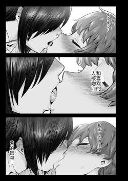 Page 64 of Mujintou JK! Choroi yo Yoshimurasan Gachibatoru-hen～