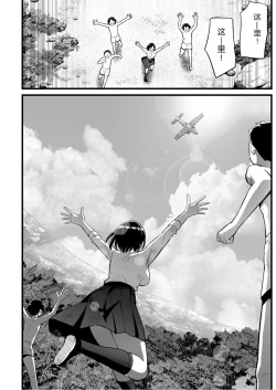 Page 83 of Mujintou JK! Choroi yo Yoshimurasan Gachibatoru-hen～