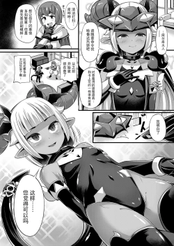 Page 4 of チェンジ⇔デビル