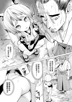 Page 11 of 狐との邂逅