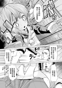 Page 17 of 狐との邂逅
