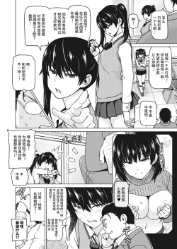 Page 12 of Okazumegumi Ch. 1