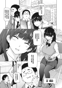 Page 2 of Okazumegumi Ch. 1