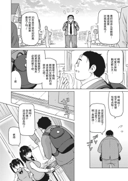 Page 4 of Okazumegumi Ch. 1