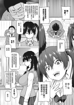 Page 6 of Okazumegumi Ch. 1