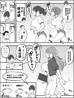 Page 18 of Boku ni Harem SeFri ga Dekita Riyuu 2