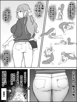 Page 7 of Boku ni Harem SeFri ga Dekita Riyuu 2