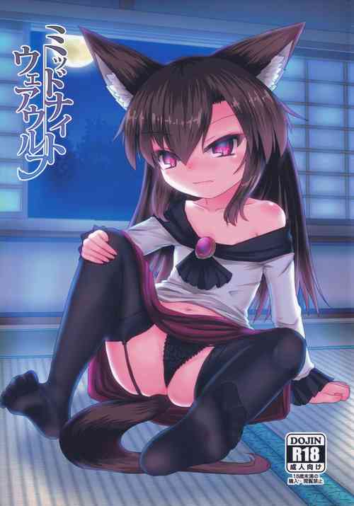 (Shuuki Reitaisai 4) [Haigoku Ryodan (Karasuma Amiru)] Midnight Werewolf (Touhou Project)