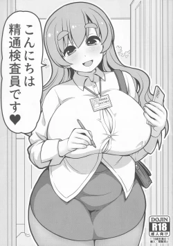 Page 1 of Konnichiwa Seitsuu Kensain desu