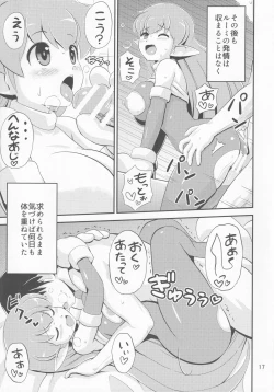 Page 16 of Cosmic Lovers