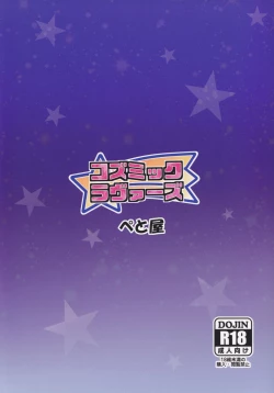 Page 22 of Cosmic Lovers