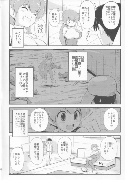 Page 3 of Cosmic Lovers