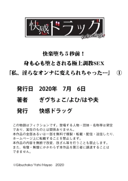 Page 31 of 快楽堕ち５秒前！身も心も堕とされる極上調教SEX「私、淫らなオンナに変えられちゃった…」