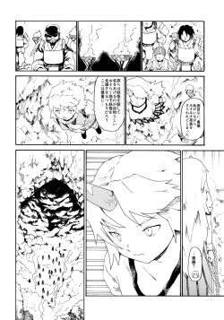 Page 28 of Touhou Ukiyo Emaki "Onitaiji Nisemonogatari"