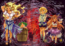 Download Touhou Ukiyo Emaki "Onitaiji Nisemonogatari"