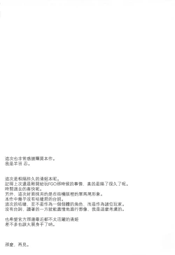 Page 15 of Kiyohime to Issho