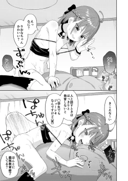 Page 30 of 娘の友達のメスガキに犯されました