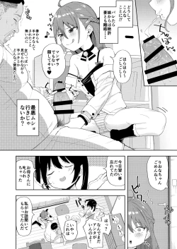 Page 9 of 娘の友達のメスガキに犯されました