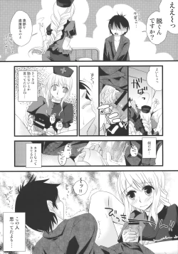 Page 10 of Ukeirete A・GE・RU