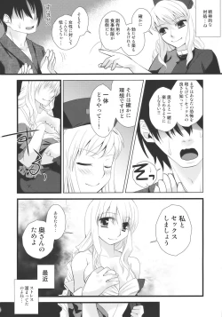 Page 12 of Ukeirete A・GE・RU
