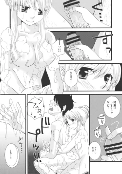 Page 16 of Ukeirete A・GE・RU