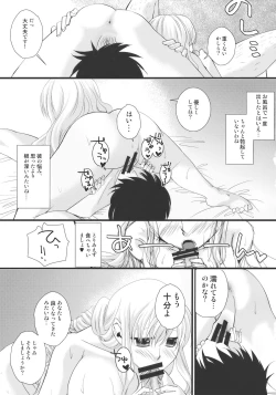 Page 21 of Ukeirete A・GE・RU