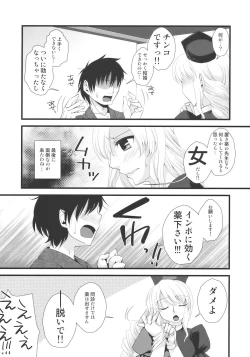 Page 9 of Ukeirete A・GE・RU