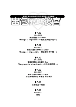 Page 3 of To Love-Ru Harem Soushuuhen | 出包愛戀後宮 總集篇