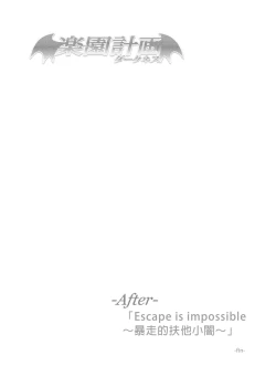 Page 43 of To Love-Ru Harem Soushuuhen | 出包愛戀後宮 總集篇