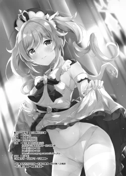 Page 26 of Hatsujou!? Ganbare Barbara-chan | 發情?!加油啊巴巴拉醬