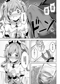 Page 5 of Hatsujou!? Ganbare Barbara-chan | 發情?!加油啊巴巴拉醬