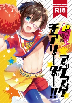 Page 1 of P-chan Senzoku Age Age Cheerleader!!