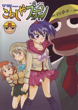 Page 1 of Pucchan the Demolitionman